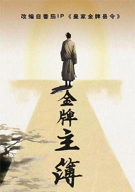 嘉禾团购海报剧照