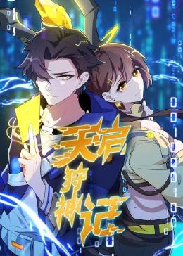 你的名字歌曲海报剧照