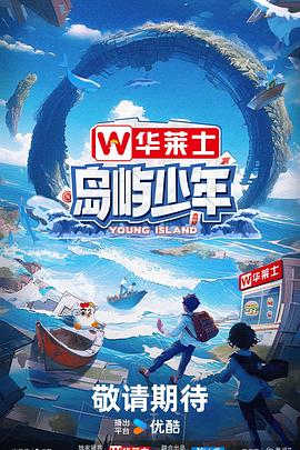 国产精品无码区二区三区狼群海报剧照