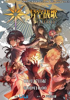 动漫熟女海报剧照