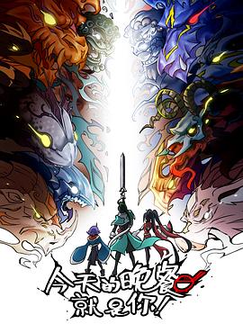 柳美和子视频海报剧照