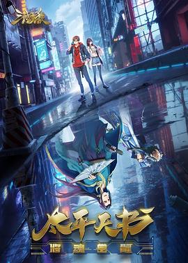 档不是的风情海报剧照