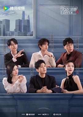 无码插视频海报剧照