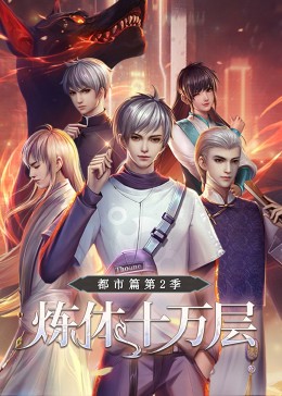 极端灌肠海报剧照