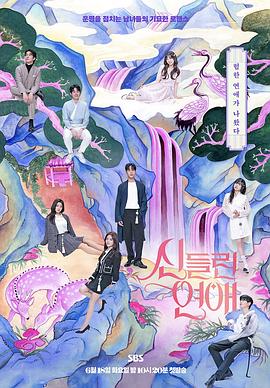 富家女的贴身保镖海报剧照