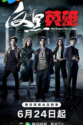 韩梅梅和李雷海报剧照