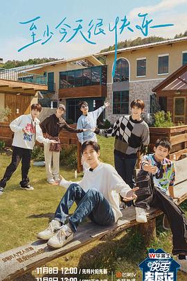 知道错了吗自己坐上来高清视频海报剧照