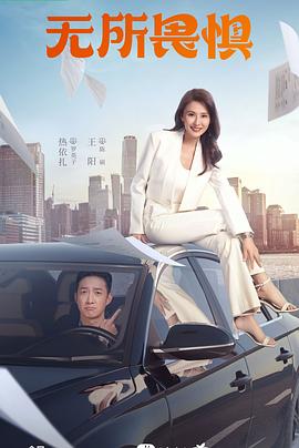 的宣传海报海报剧照