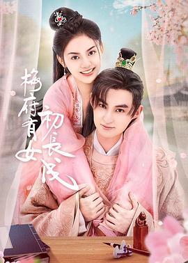 亚洲欧美在线视频免费海报剧照