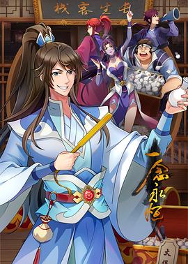 中日韩一级尻逼片海报剧照