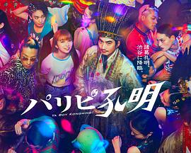 福利在线视频免费观看海报剧照