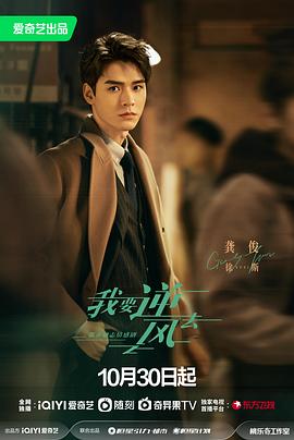 比尔琼斯海报剧照