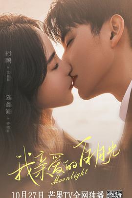 神马手机大黄海报剧照