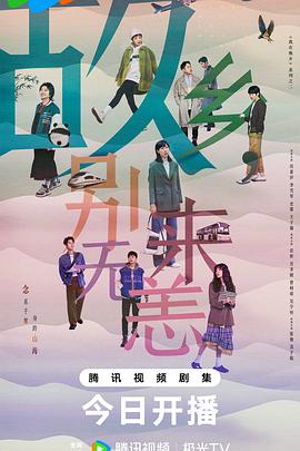 国产爱情大全海报剧照