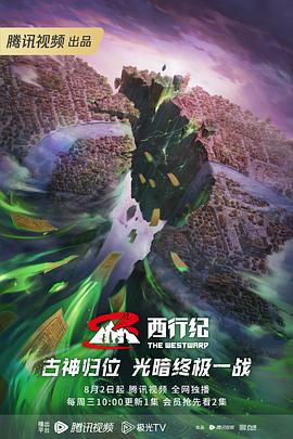 澄海猛狮广场院海报剧照