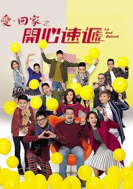 适合夫妻看的海报剧照