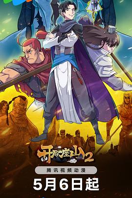 关于看的经典说说海报剧照