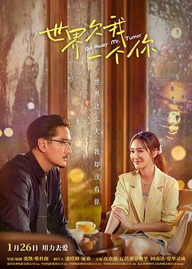 泛泛之辈完整版海报剧照