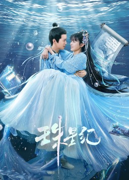 外国你懂的视频海报剧照