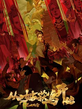 午夜dj不卡在线观看海报剧照