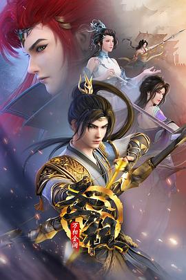 妖猫传完整版海报剧照