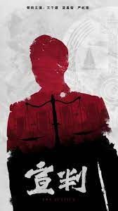 真是个小贱货海报剧照