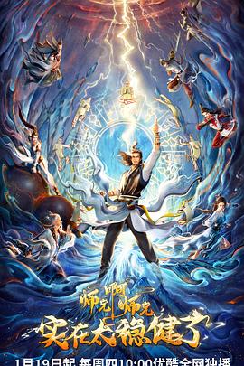 长牙手机海报剧照